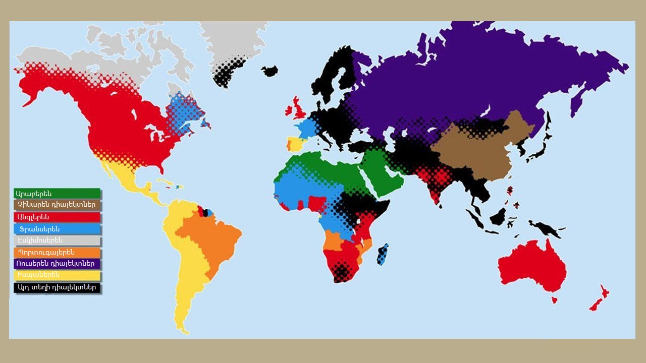 Какие языки забыты. Ареальная классификация языков карта.